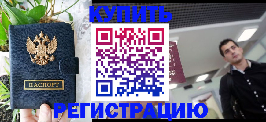 временная прописка в Майкопе