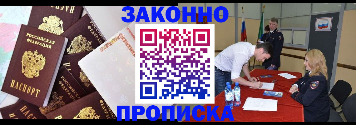 временная регистрация надежно в Майкопе
